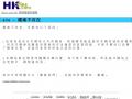 福哥