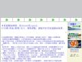 國光客運網路訂票系統