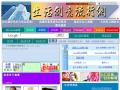 生活創意流行網