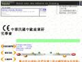 中華民國中歐產業研究學會