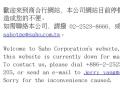 商合行股份有限公司