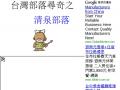夢想南灣