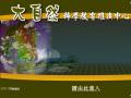 大自然科學教育中心