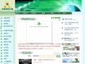 中華稅務日報