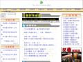 台灣正聲新聞網