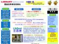 圖書館服務專業網站