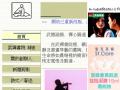 武禪書院