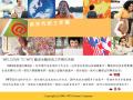 全球華人在家創業系統