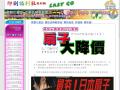 滿堂采扇子
