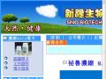秘魯maca瑪卡專賣網