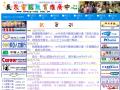 民眾教育推廣中心