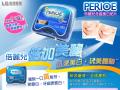 perioe牙齒美白貼片