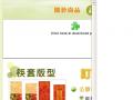 環保筷 紙筷套 筷架-尚品紙具
