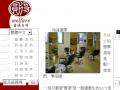 圓得國際人力顧問有限公司
