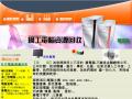 網工電腦資源回收中心