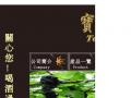 【寶島紅酒網-紅酒 紅酒禮盒