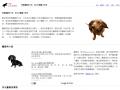臘腸狗犬舍