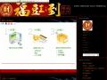 福豇到『精緻農特產』