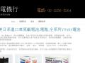 凱成汽車電機, 全系列湯淺YUAS