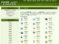 FreeSEO免費網站