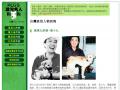 PLUS政治名人狗