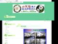台灣阿里山特有山芙蓉修護凝膠