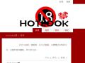 HOTLOOK 18禁