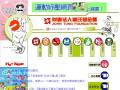 財團法人董氏基金會