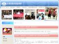 中華民國自閉症總會