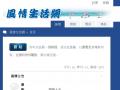 風情生活網