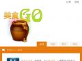 美食Go