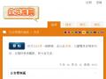 生活情調討論區