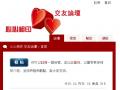 心心相印 交友論壇