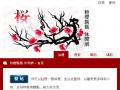 粉櫻飄飄 休閒網