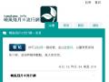 曉風殘月流行網