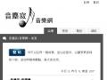 音塵寂音樂網