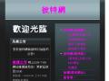 彼特網