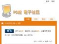 PC城 電子社區